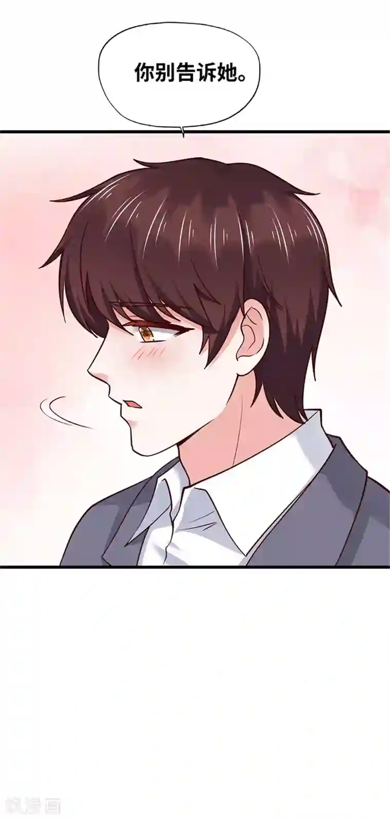 陆少的暖婚新妻第128话