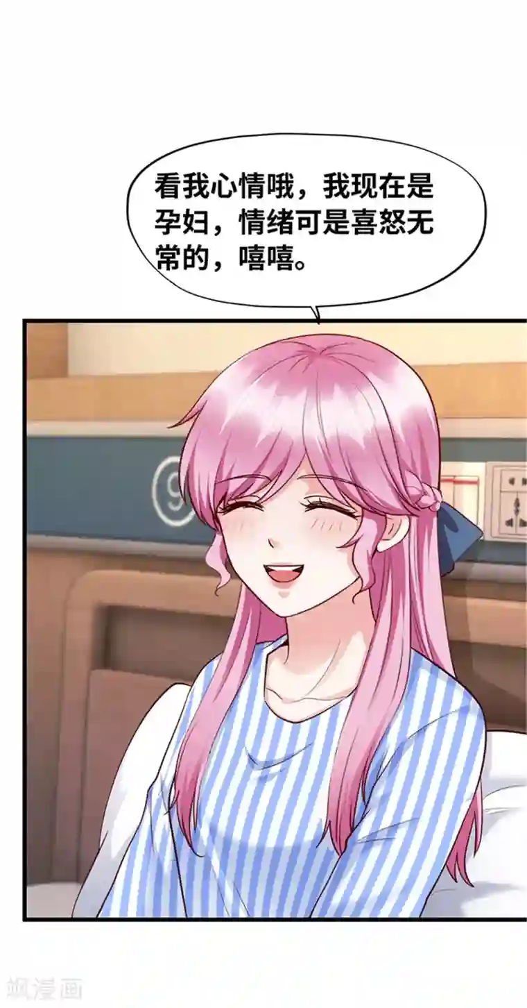 陆少的暖婚新妻第128话