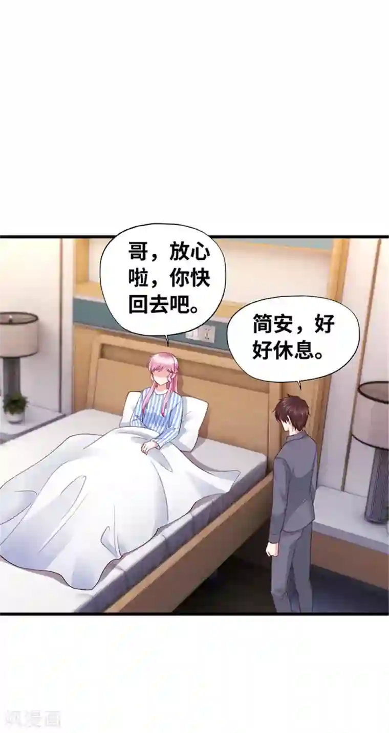 陆少的暖婚新妻第128话