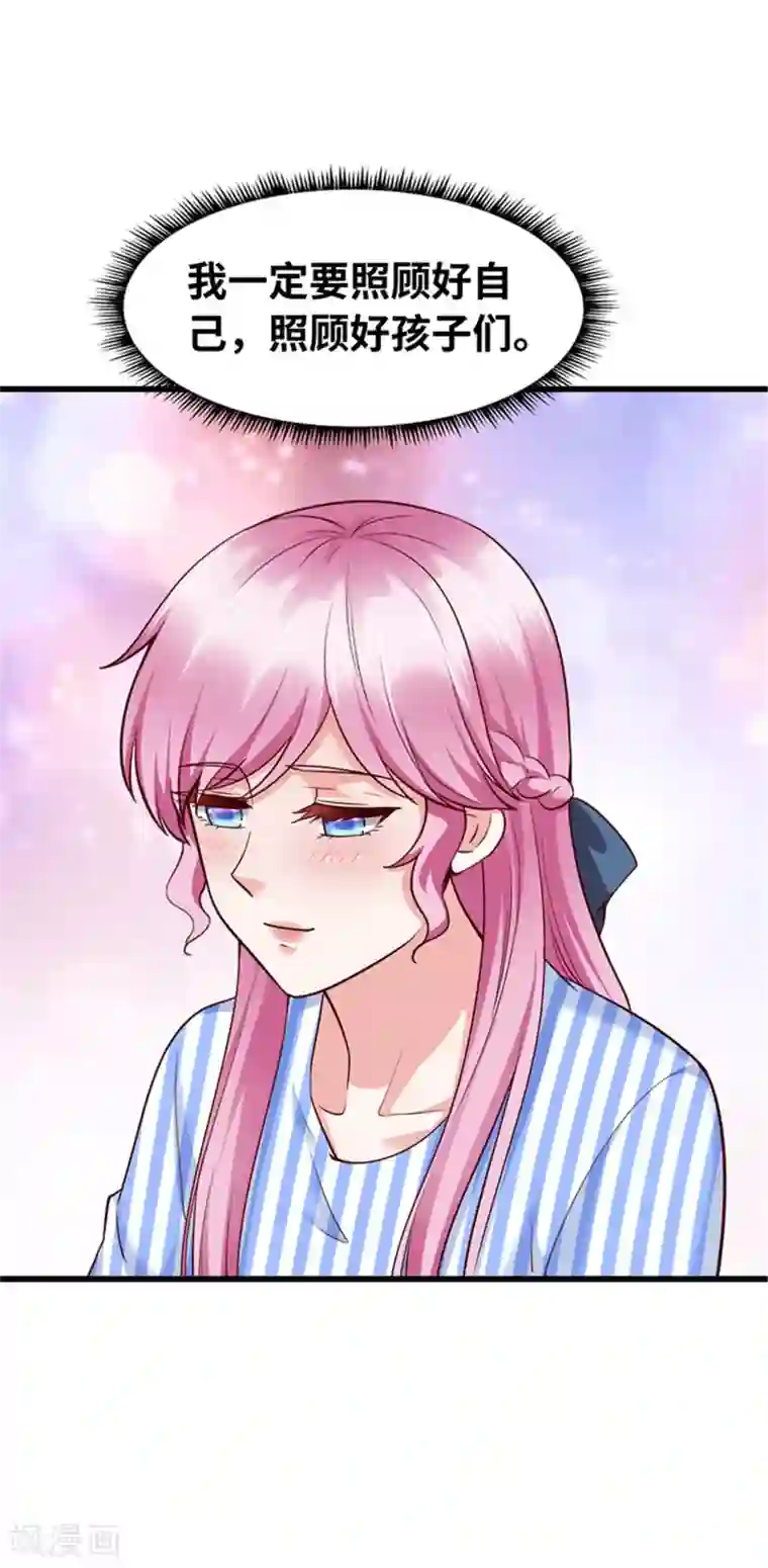 陆少的暖婚新妻第128话