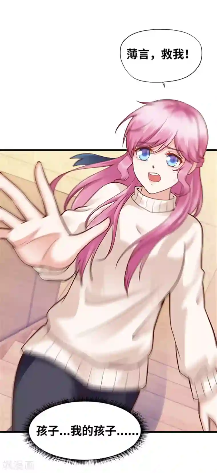 陆少的暖婚新妻第128话