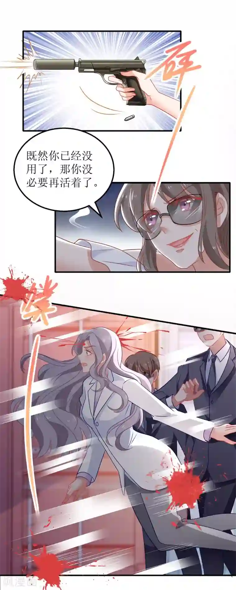 拐个妈咪带回家第324话 逃之夭夭