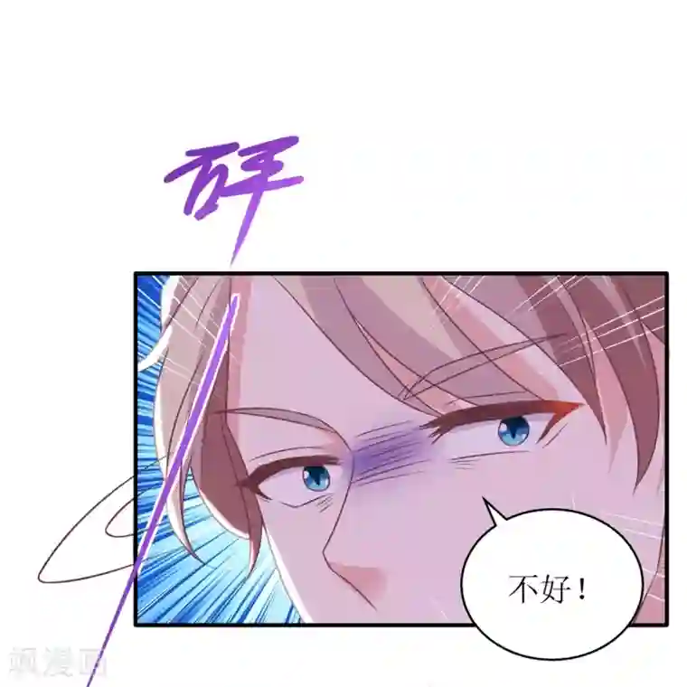 拐个妈咪带回家第324话 逃之夭夭