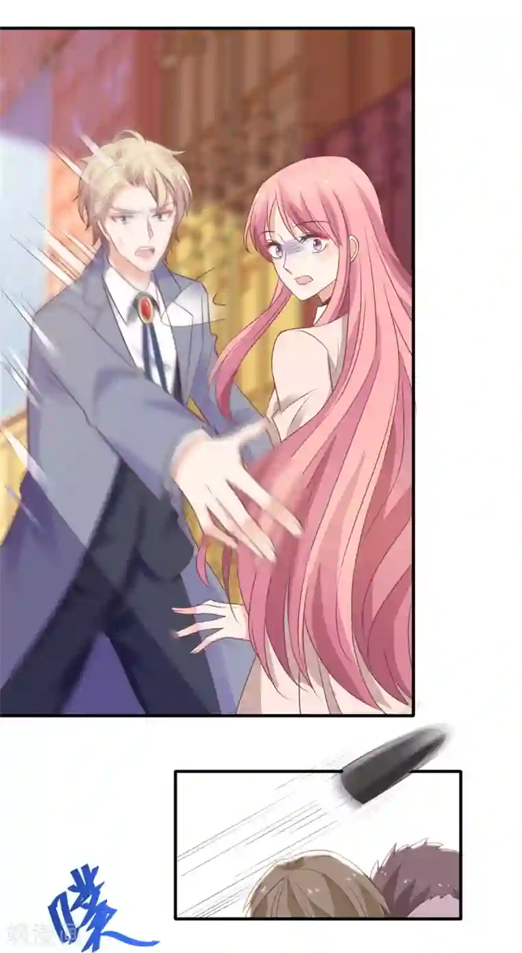 拐个妈咪带回家第324话 逃之夭夭