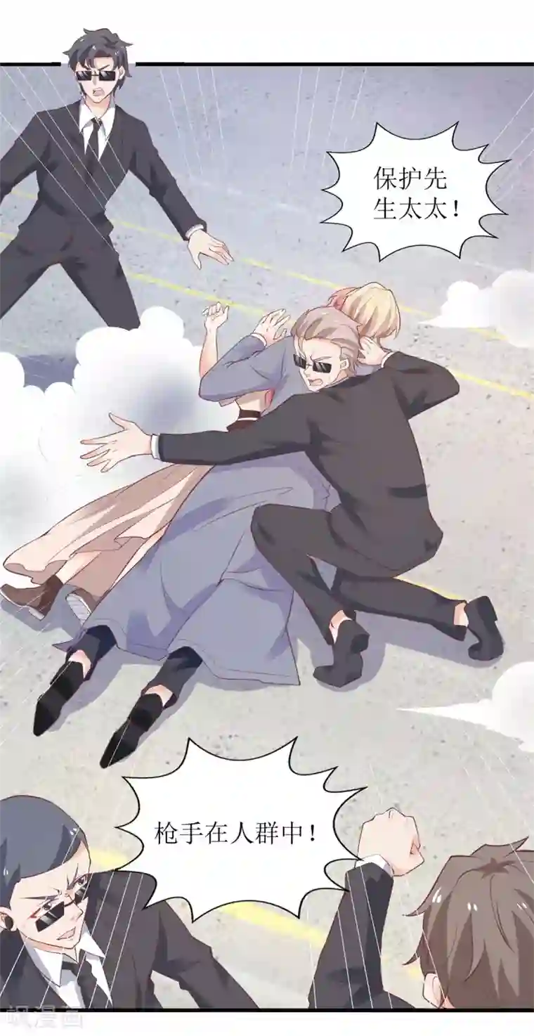 拐个妈咪带回家第324话 逃之夭夭