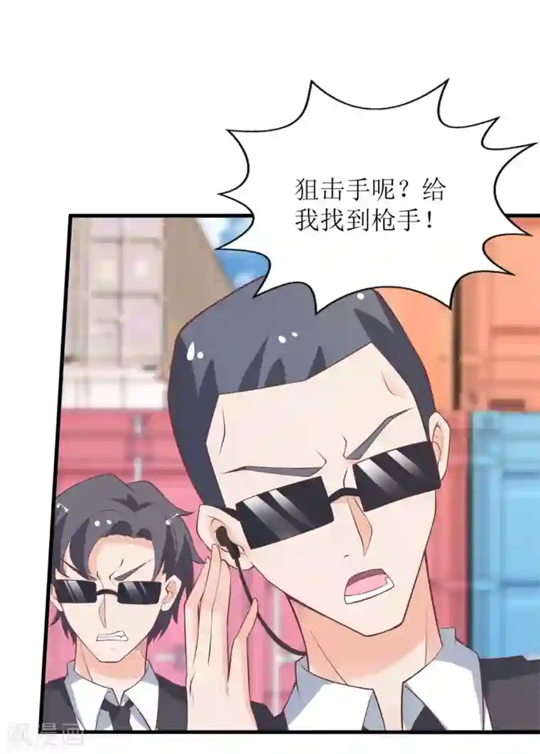 拐个妈咪带回家第324话 逃之夭夭