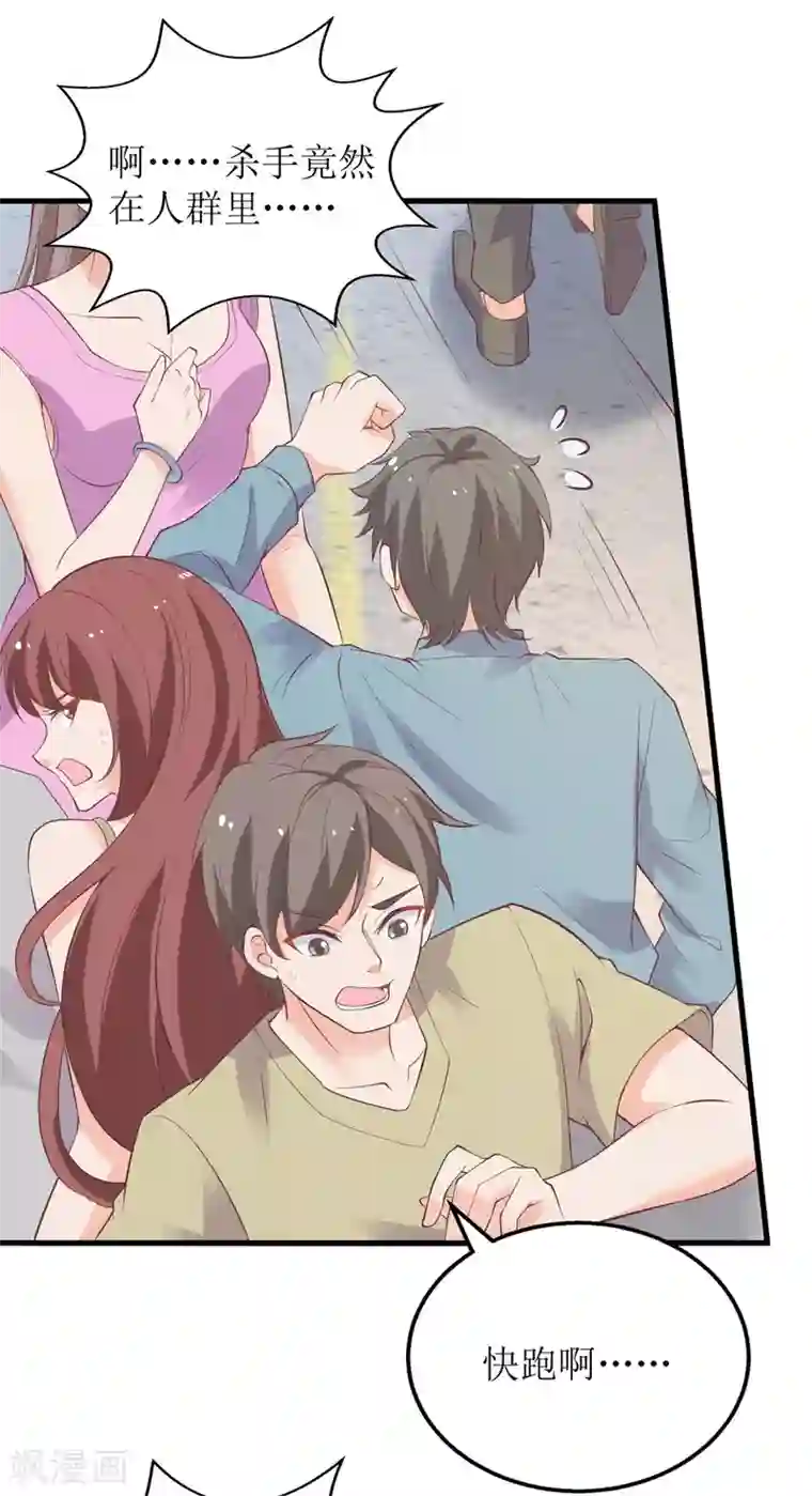 拐个妈咪带回家第324话 逃之夭夭