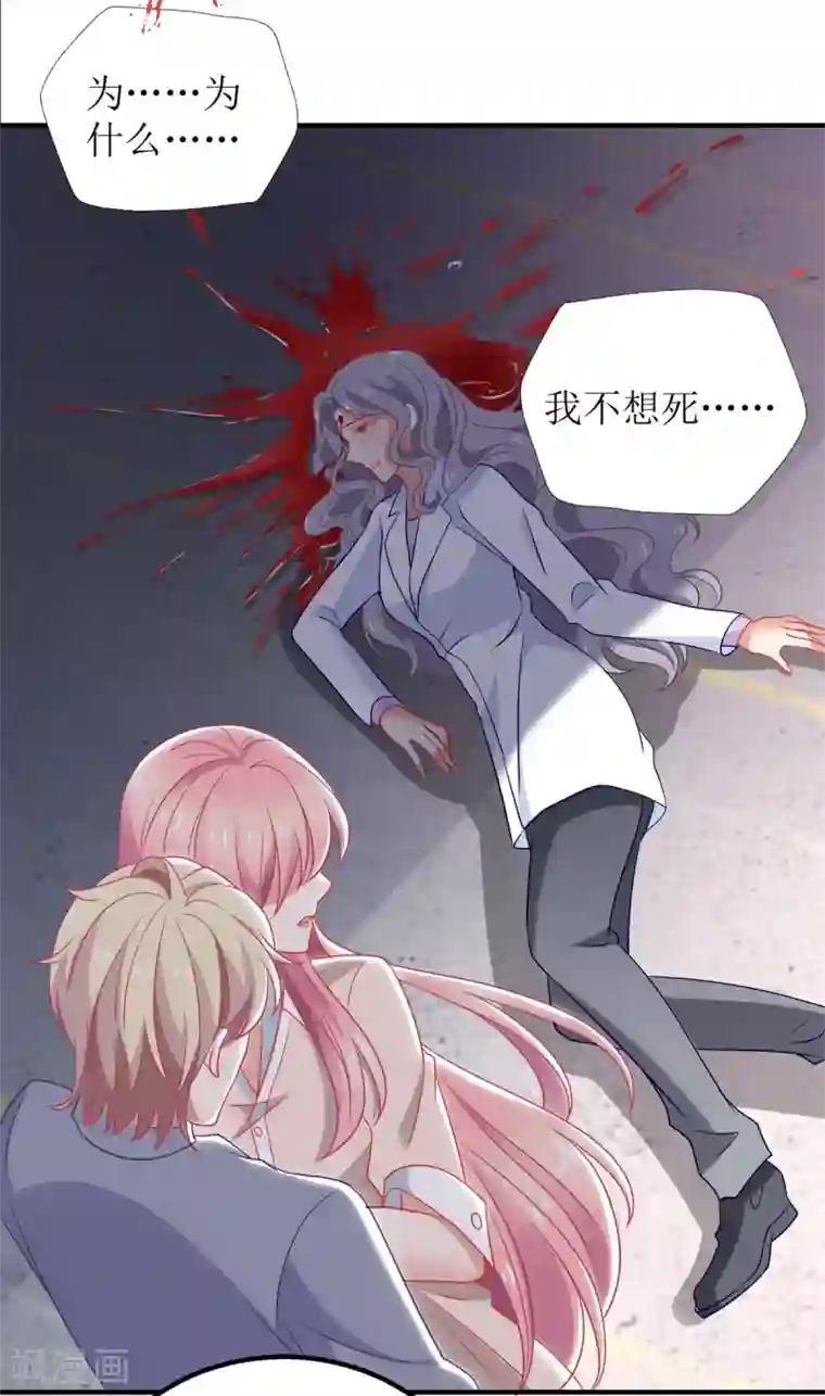 拐个妈咪带回家第324话 逃之夭夭