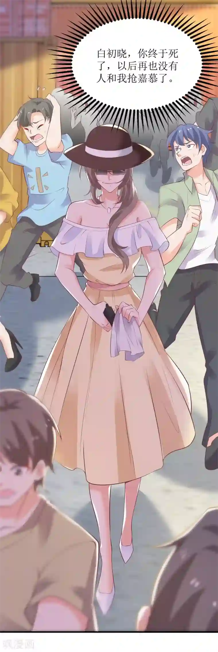 拐个妈咪带回家第324话 逃之夭夭