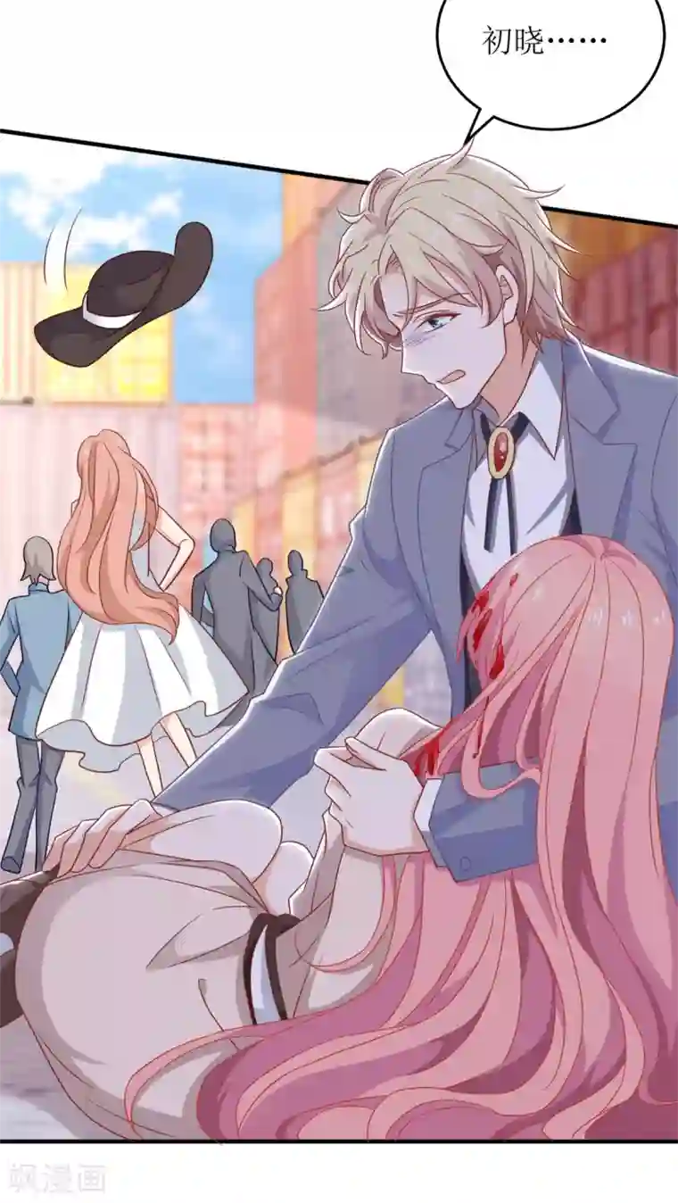 拐个妈咪带回家第324话 逃之夭夭