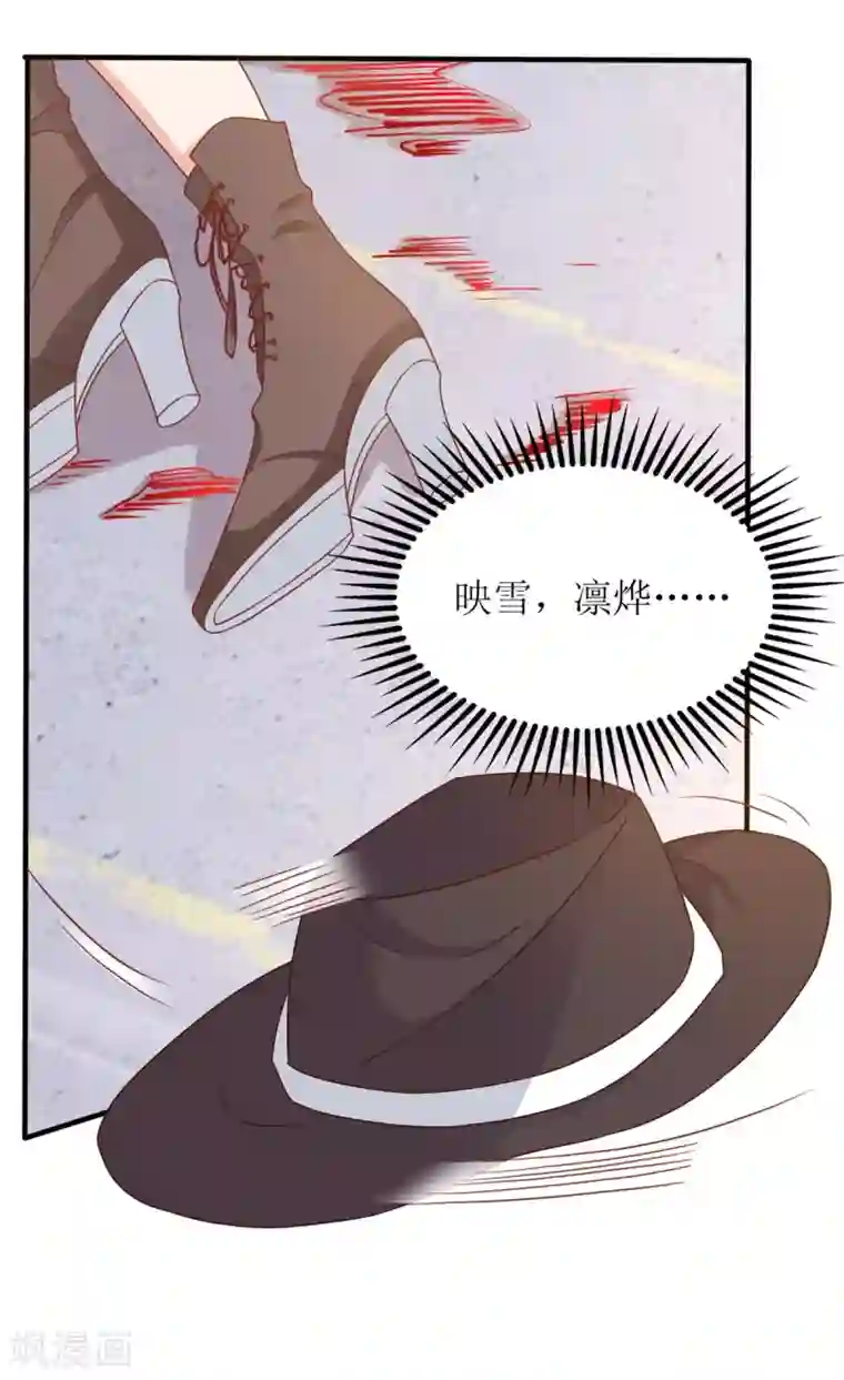 拐个妈咪带回家第324话 逃之夭夭