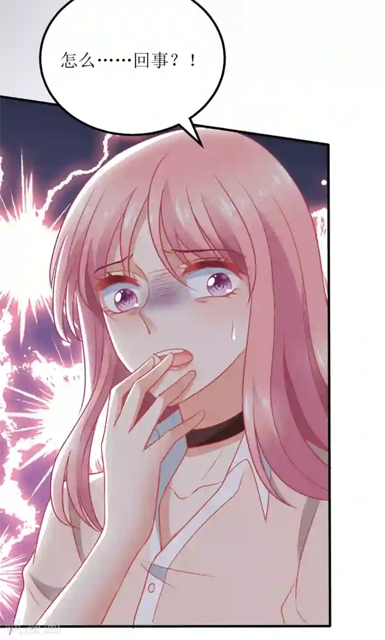 拐个妈咪带回家第324话 逃之夭夭