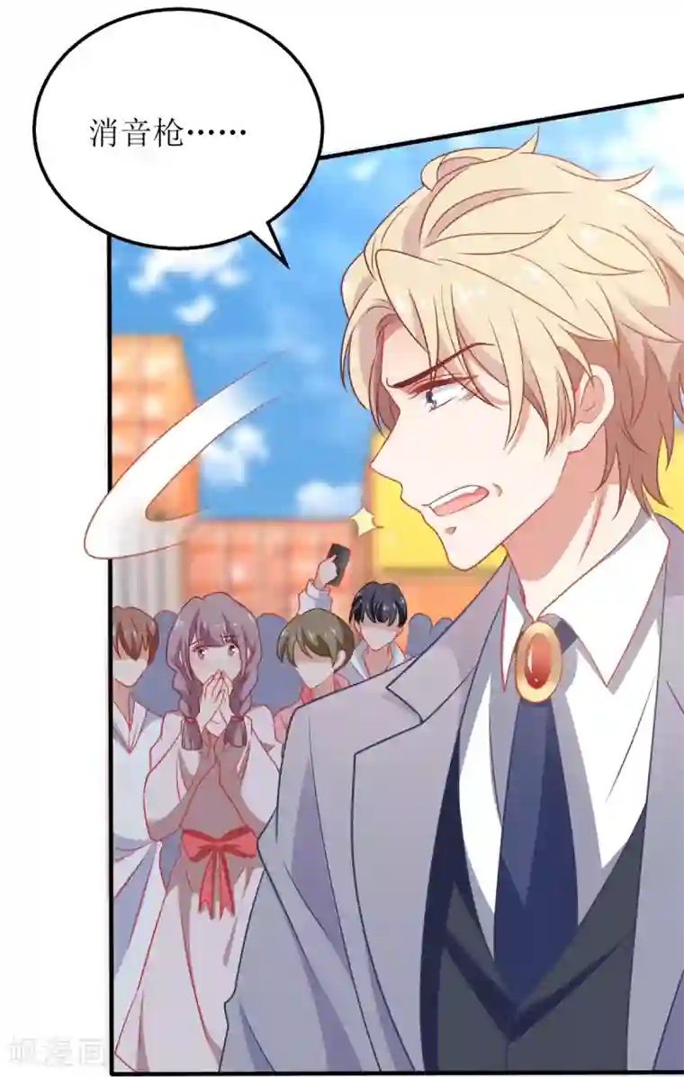 拐个妈咪带回家第324话 逃之夭夭