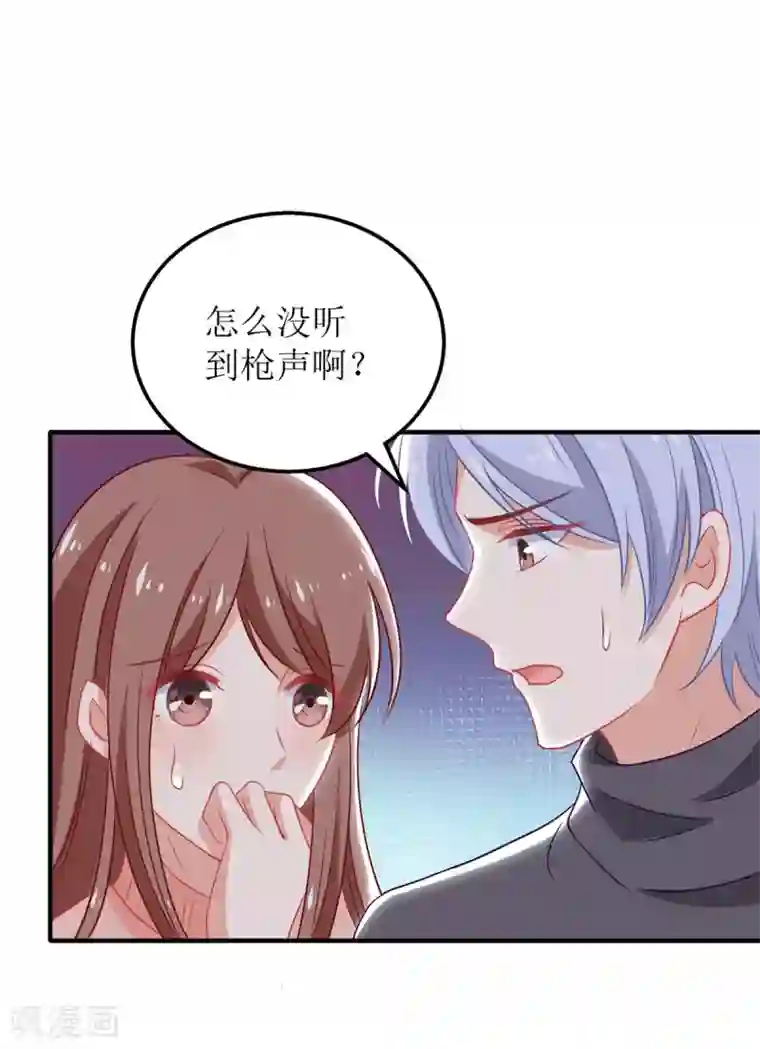 拐个妈咪带回家第324话 逃之夭夭