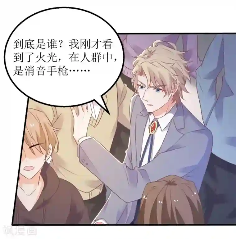 拐个妈咪带回家第324话 逃之夭夭