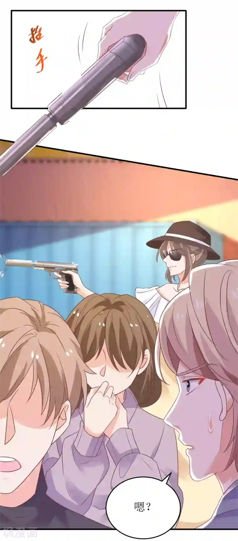 拐个妈咪带回家第324话 逃之夭夭