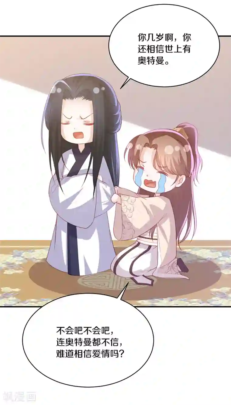 凤凰错:专宠弃妃情人节番外 小丑竟是我自己