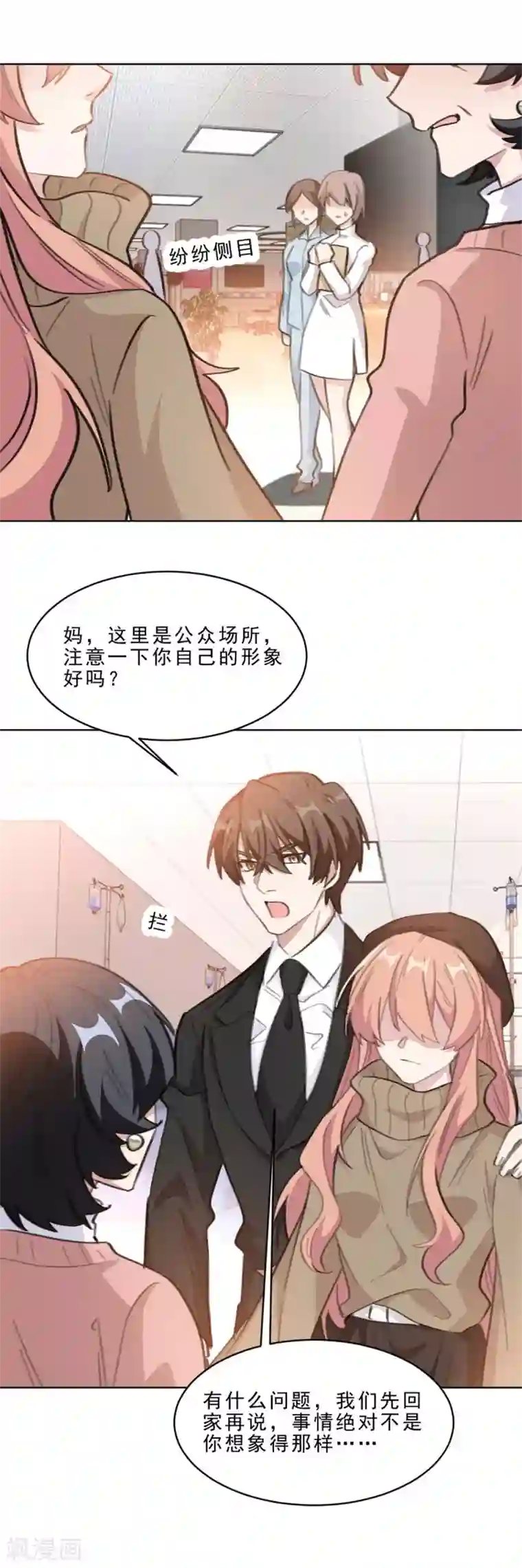 重生暖婚轻轻宠第210话 打掉孩子？！