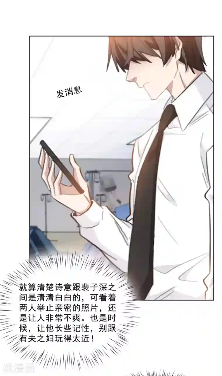 重生暖婚轻轻宠第210话 打掉孩子？！