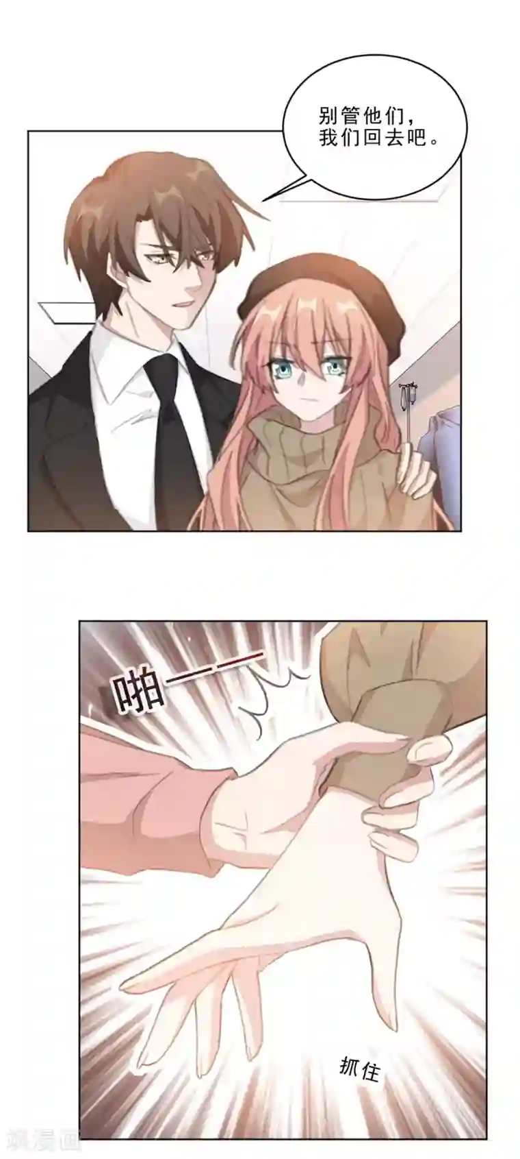 重生暖婚轻轻宠第210话 打掉孩子？！