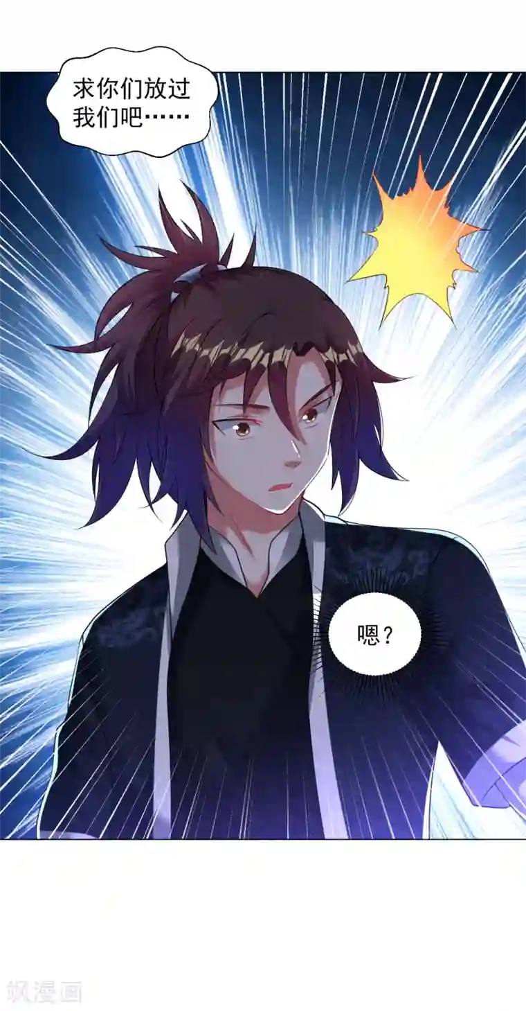 道印第151话 屠村！