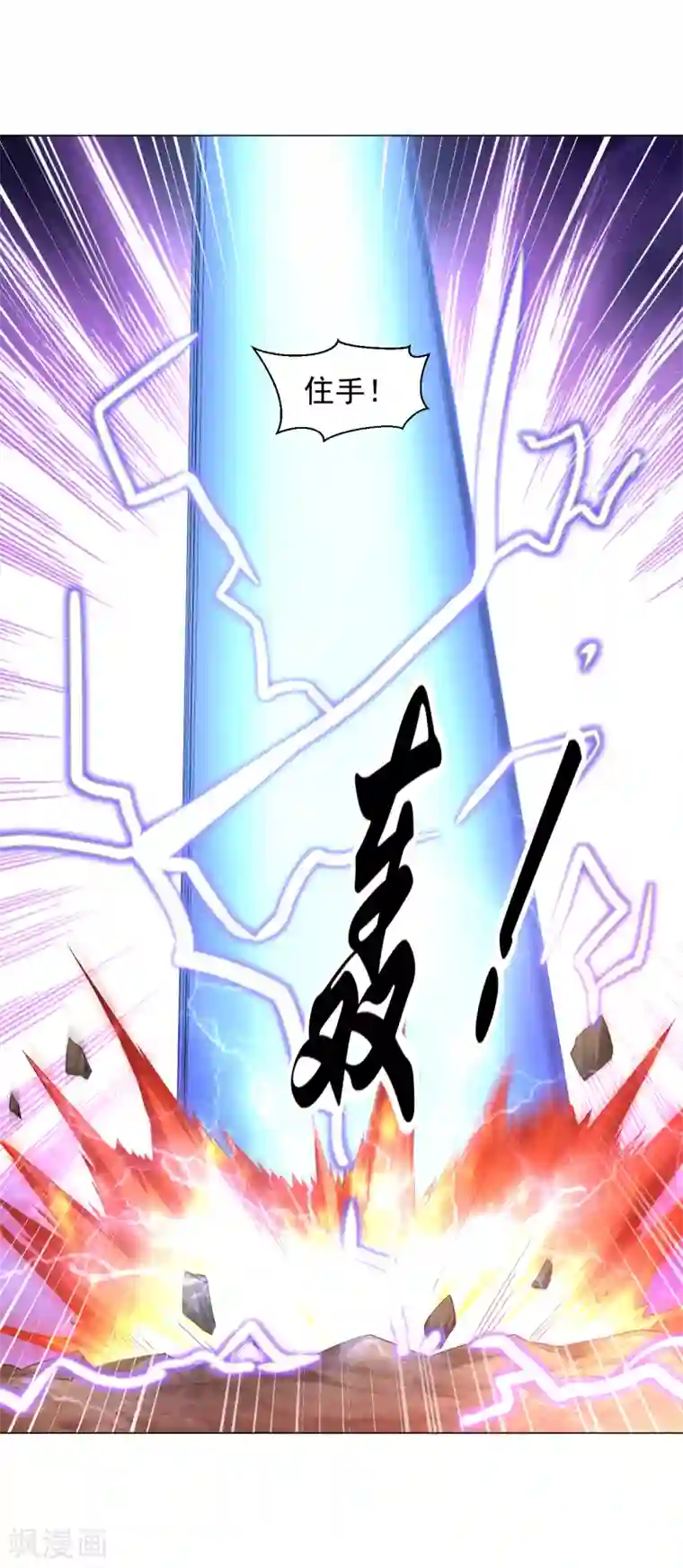 道印第151话 屠村！