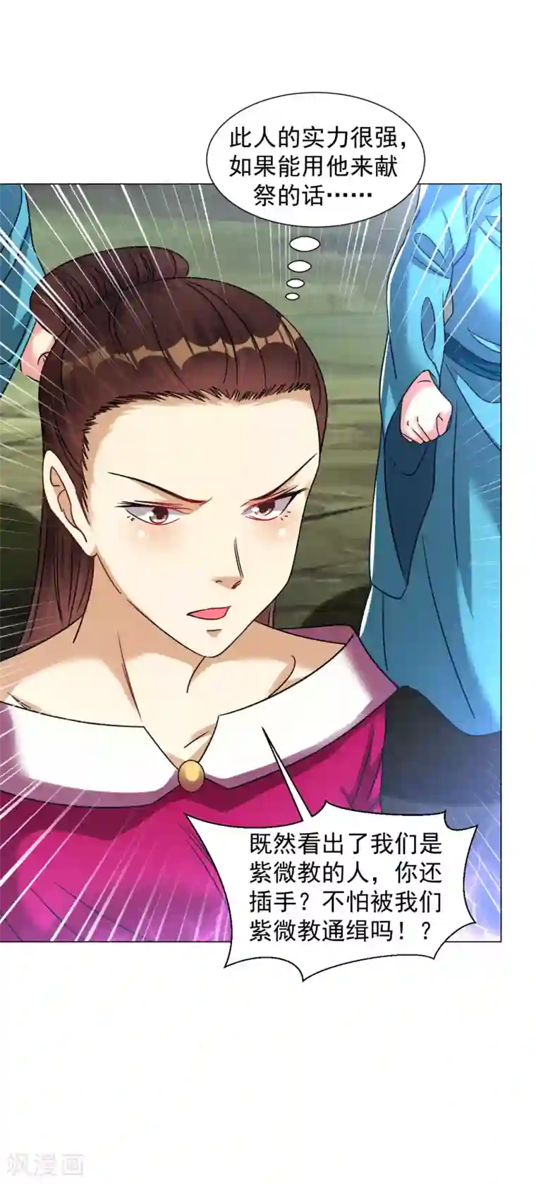 道印第151话 屠村！