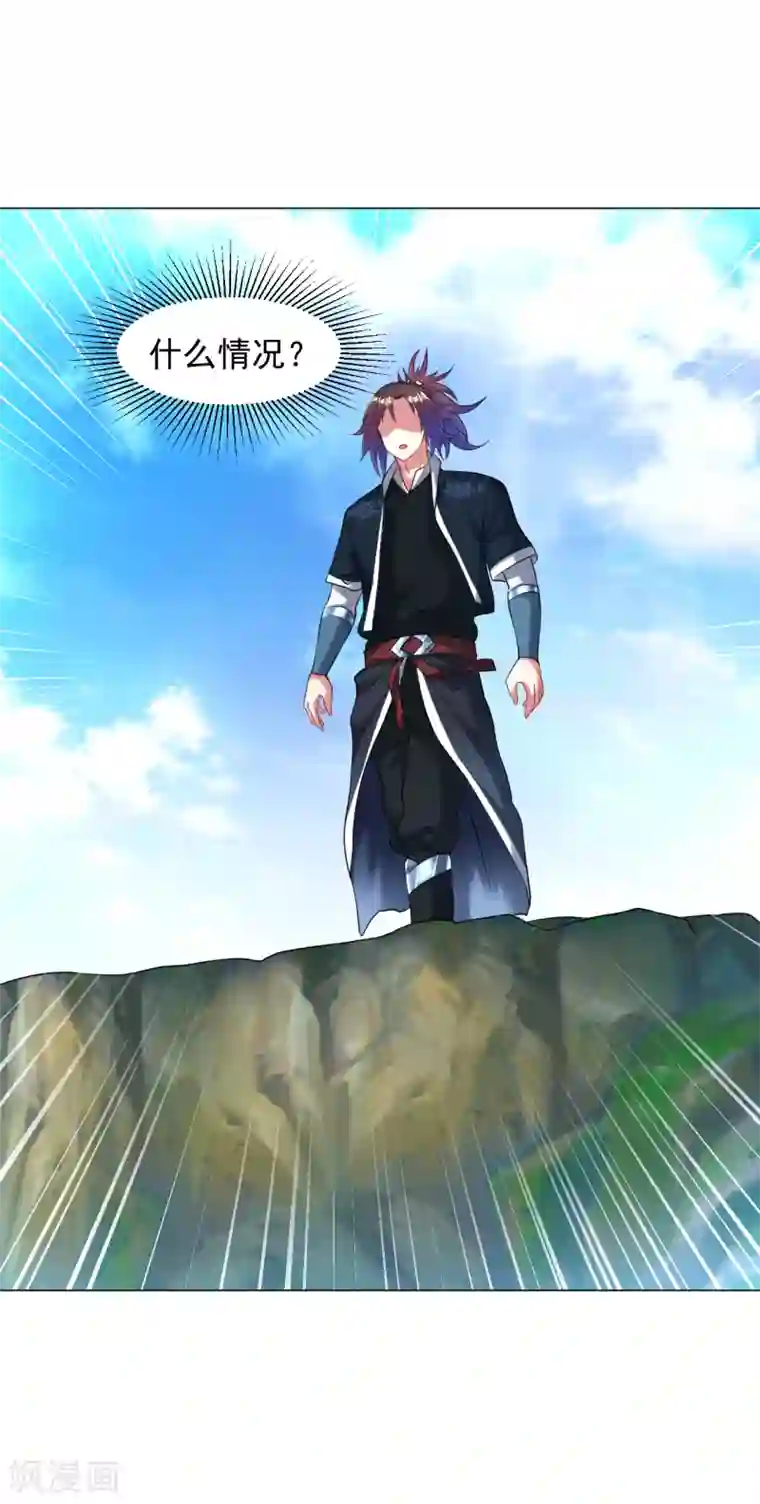 道印第151话 屠村！