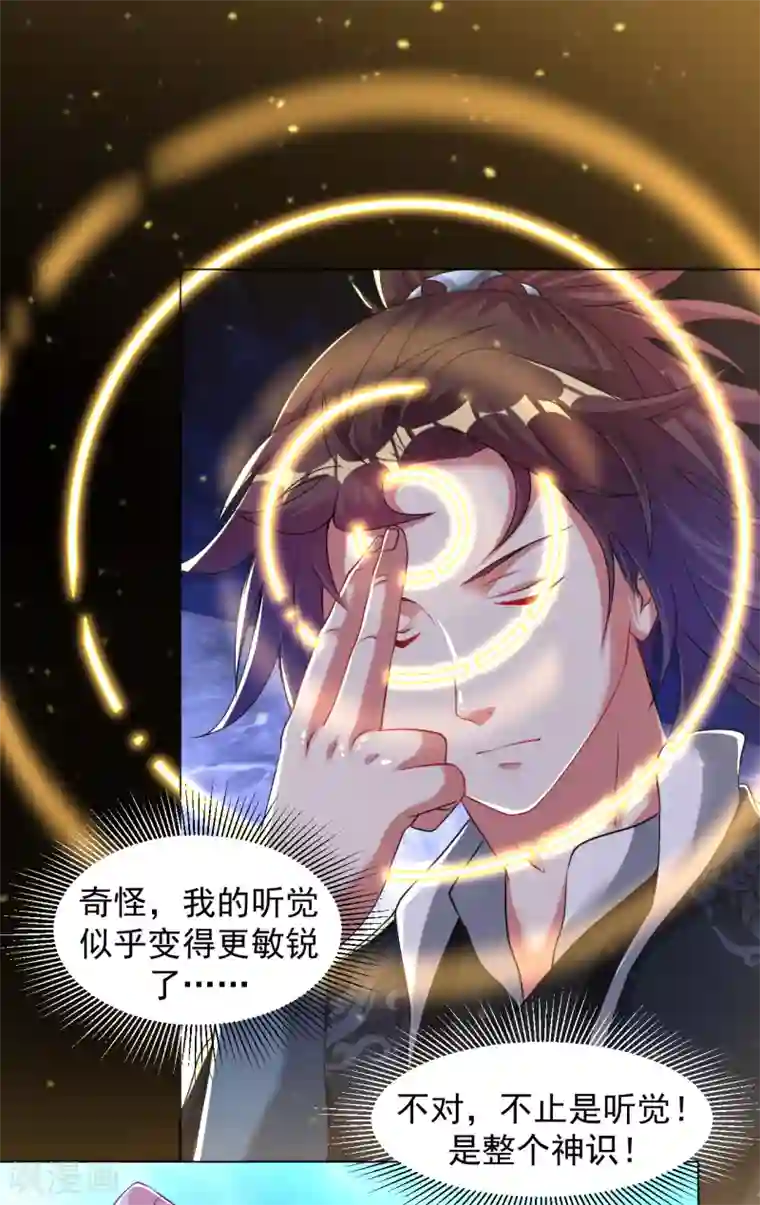 道印第151话 屠村！