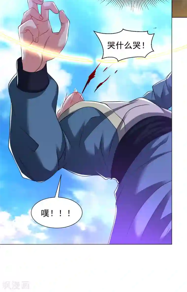 道印第151话 屠村！