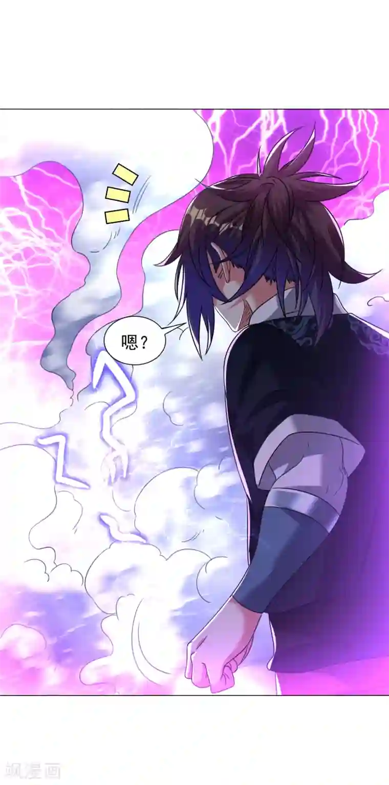 道印第152话 镇神印