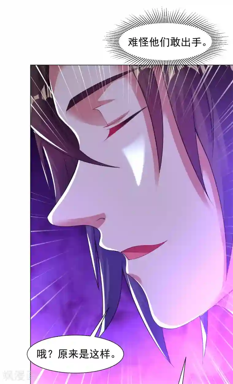 道印第152话 镇神印