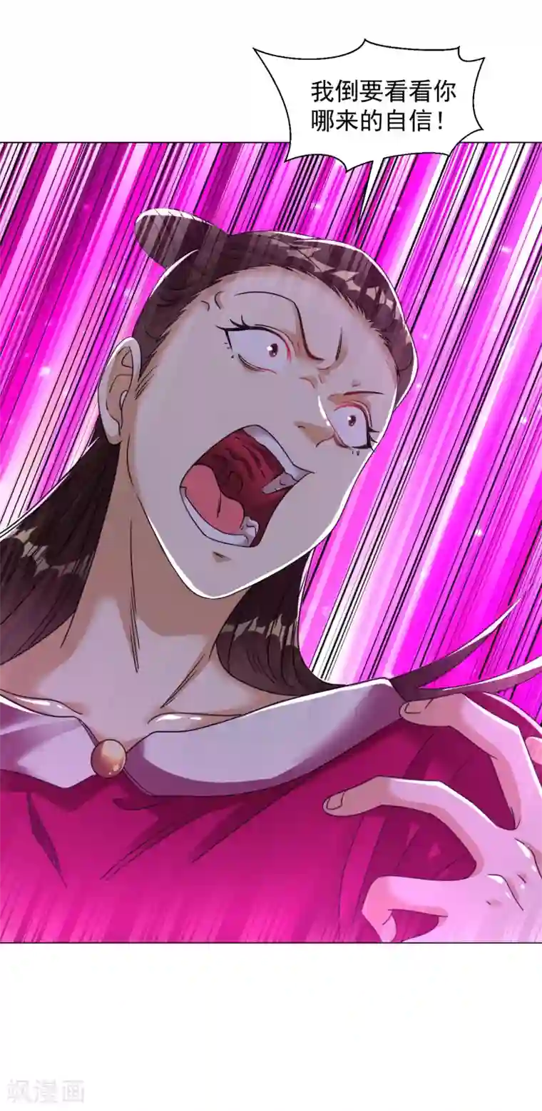 道印第152话 镇神印