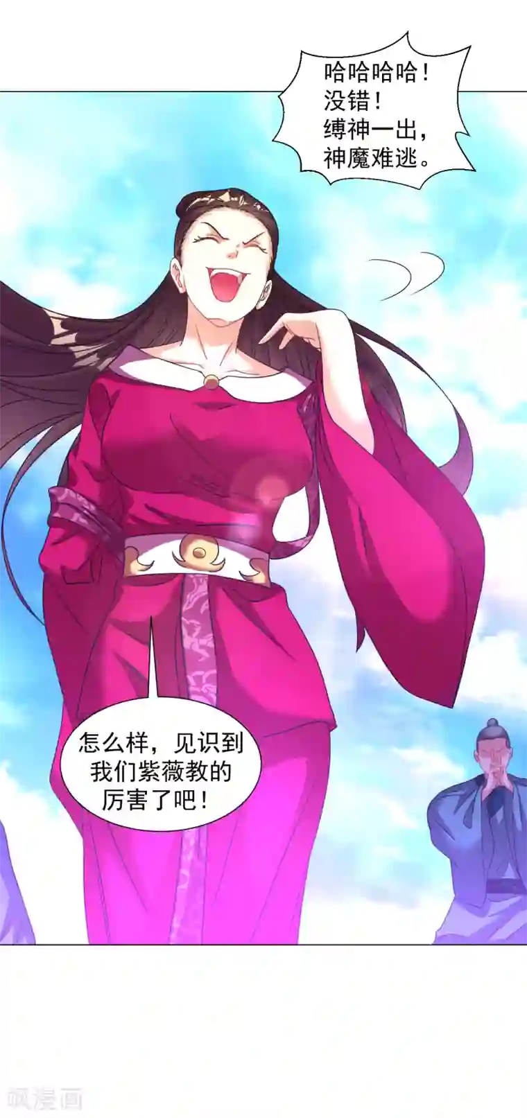 道印第152话 镇神印