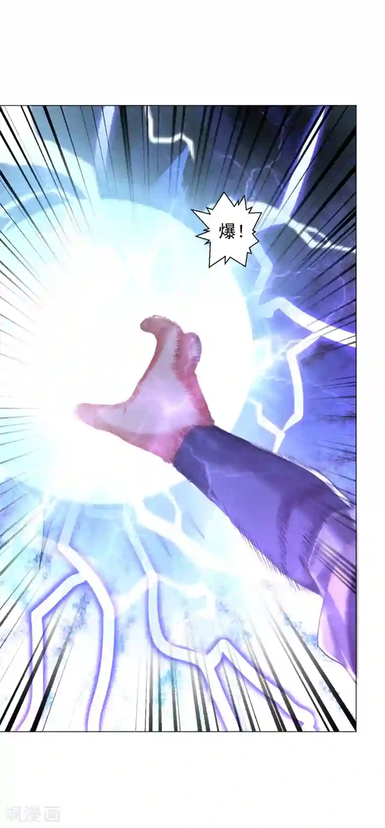 道印第152话 镇神印