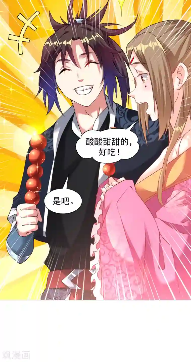 道印情人节番外