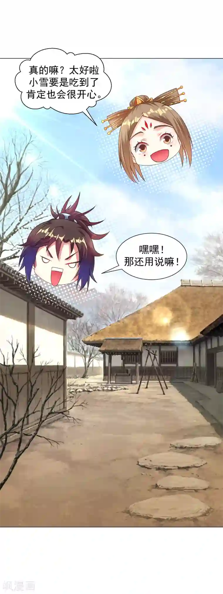 道印情人节番外