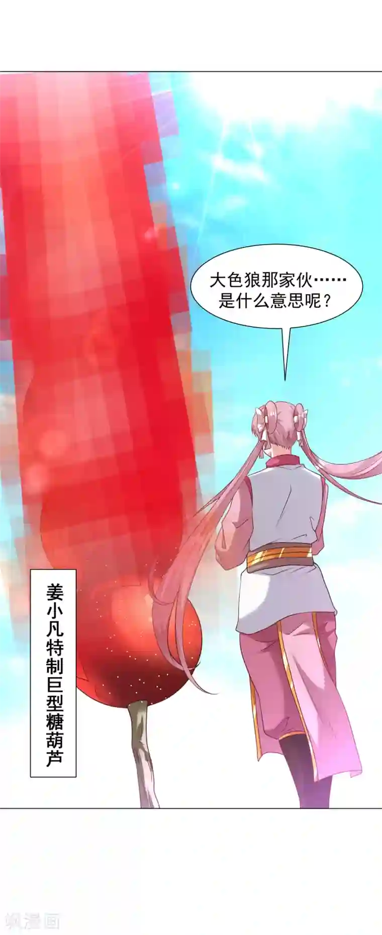 道印情人节番外