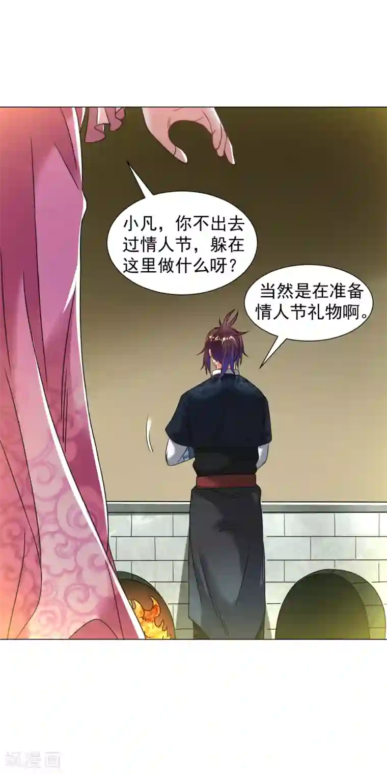 道印情人节番外