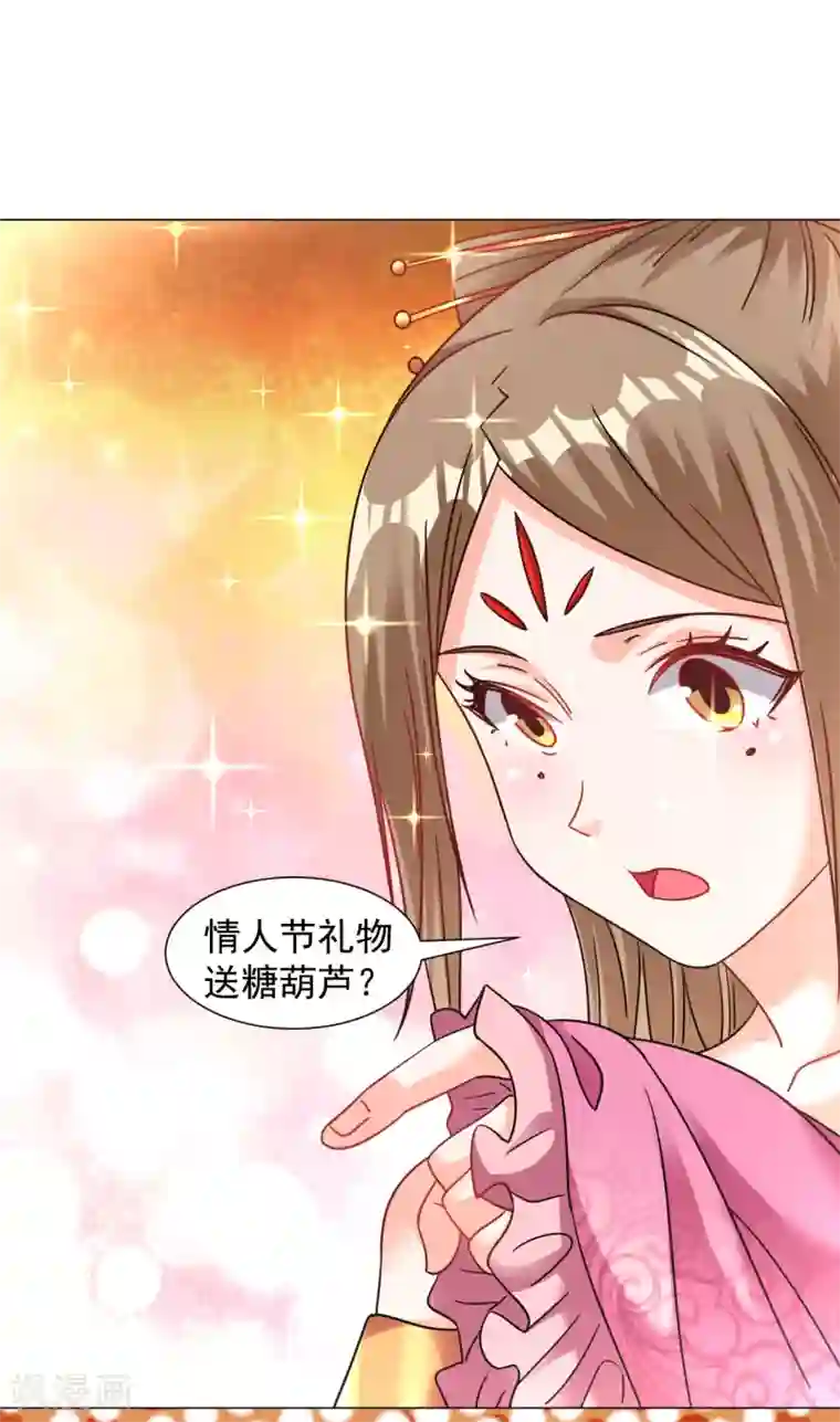 道印情人节番外