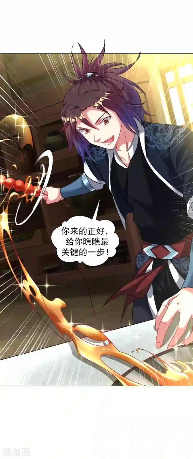 道印情人节番外