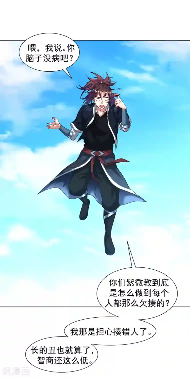 道印第153话 又一尊魔界盘！