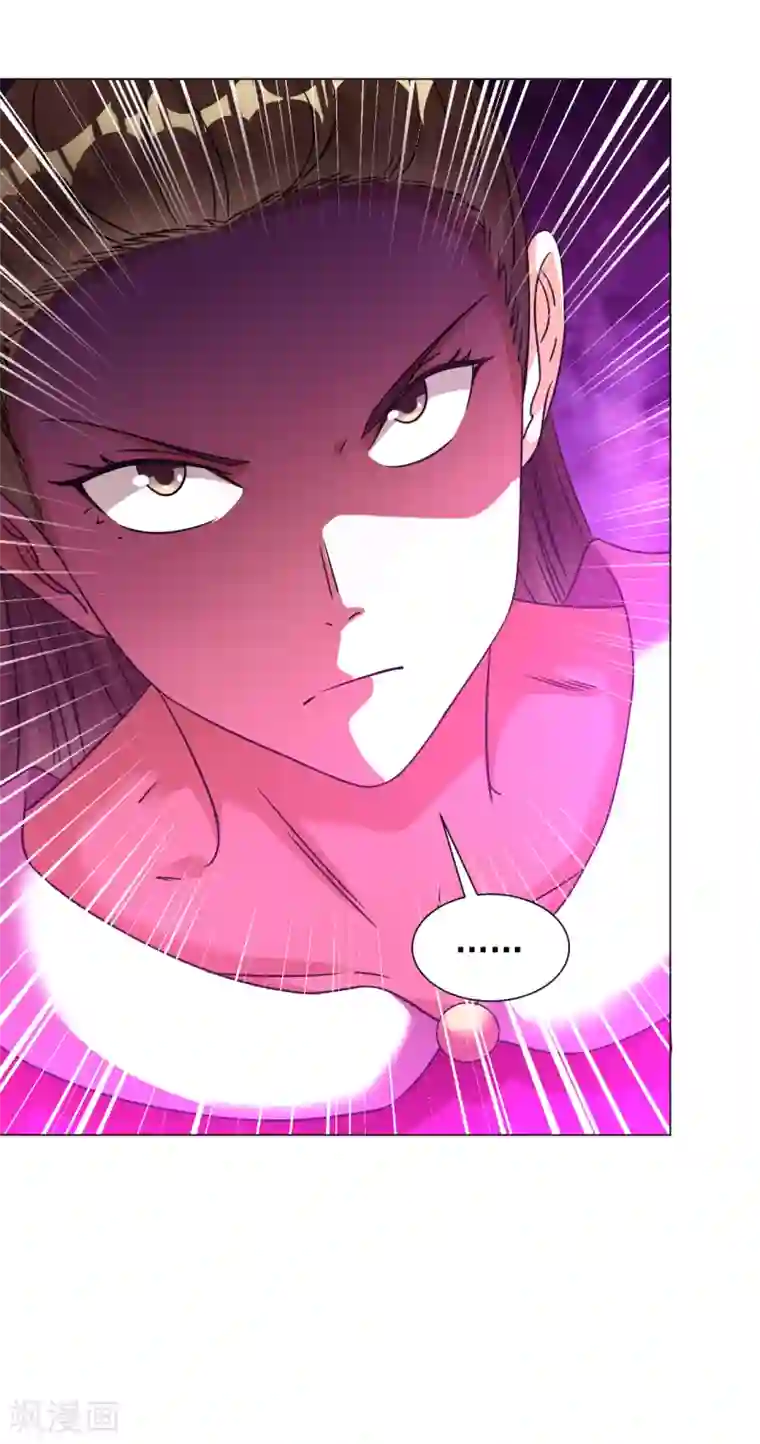 道印第153话 又一尊魔界盘！