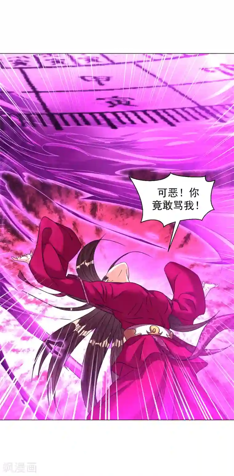 道印第153话 又一尊魔界盘！