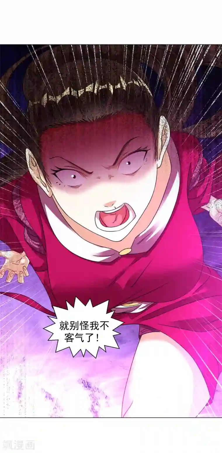 道印第153话 又一尊魔界盘！