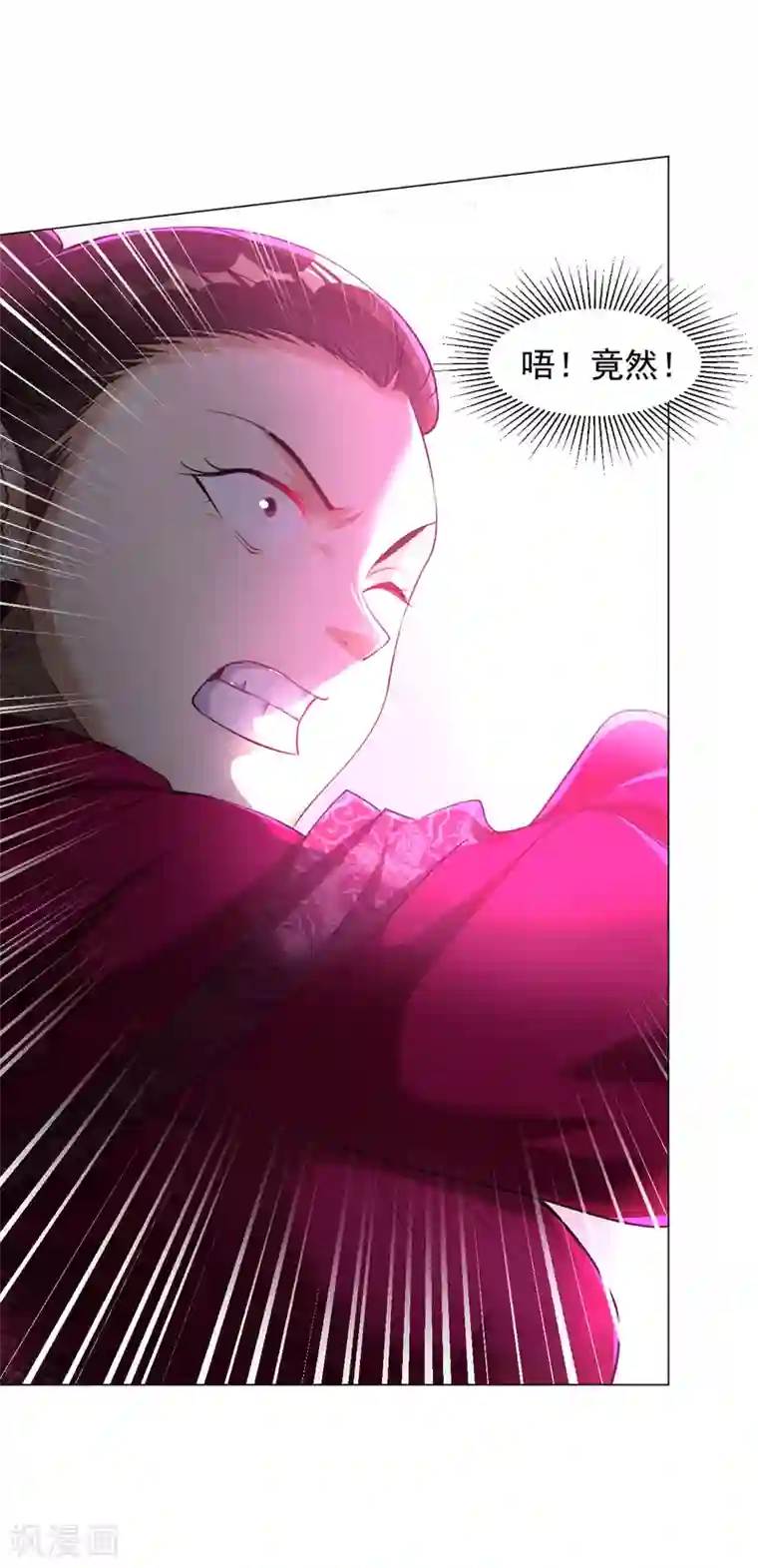 道印第153话 又一尊魔界盘！