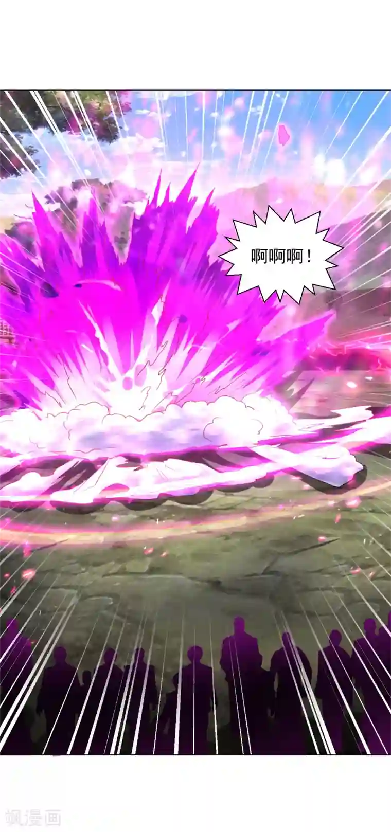 道印第153话 又一尊魔界盘！