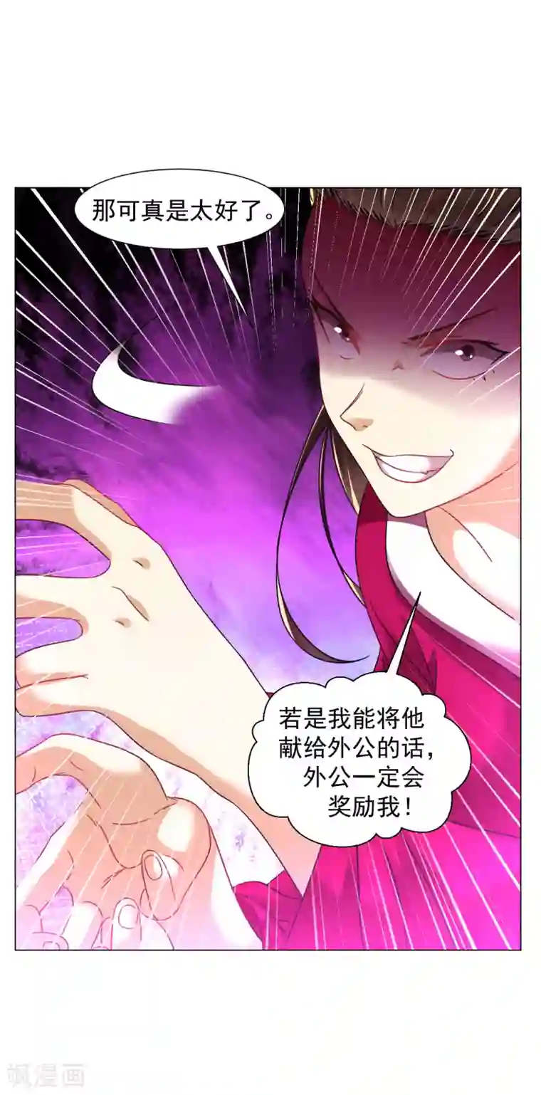 道印第154话 给我镇！