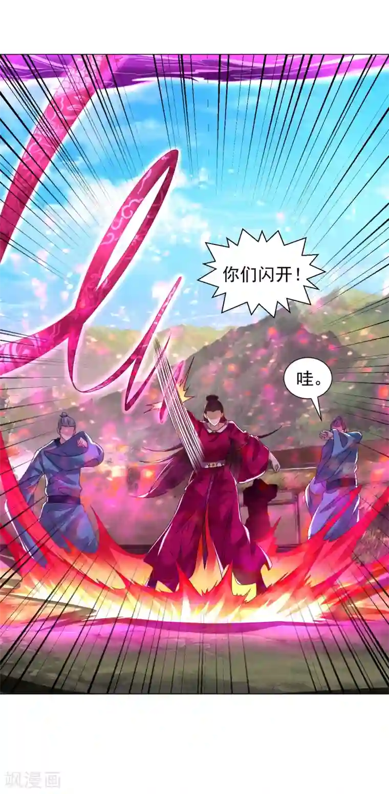 道印第154话 给我镇！