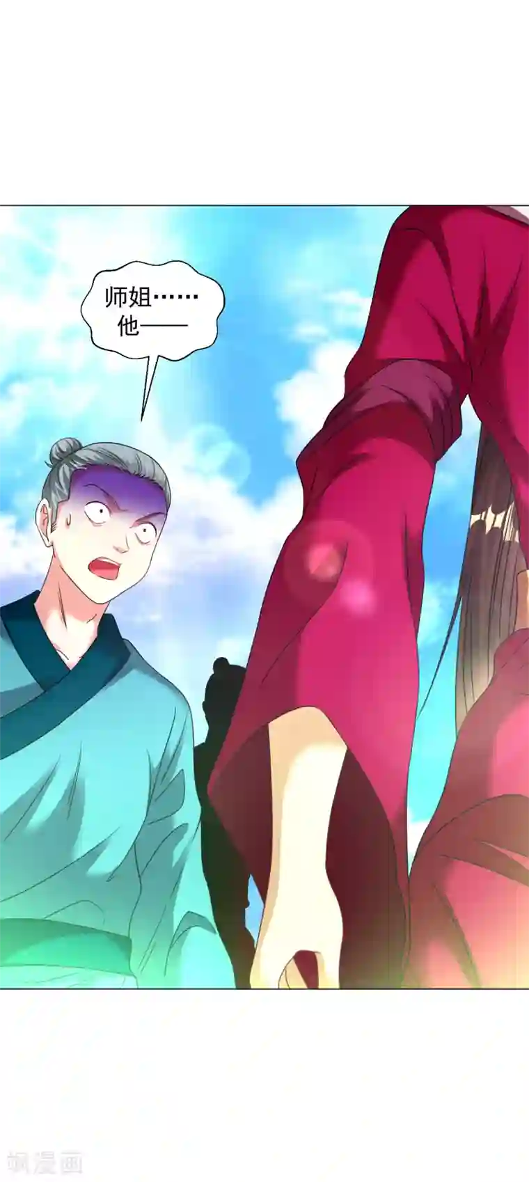 道印第154话 给我镇！